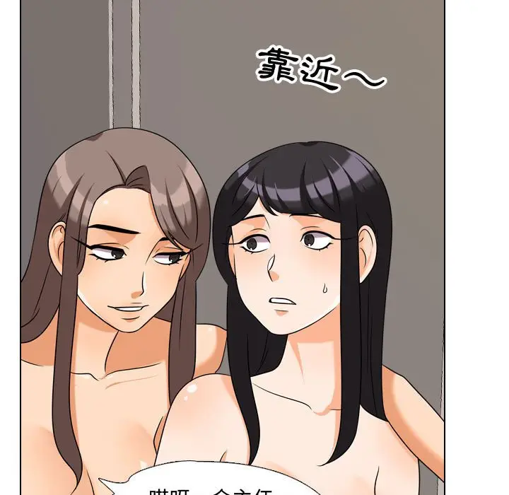 漫画《同事换换爱》第39话第59张图