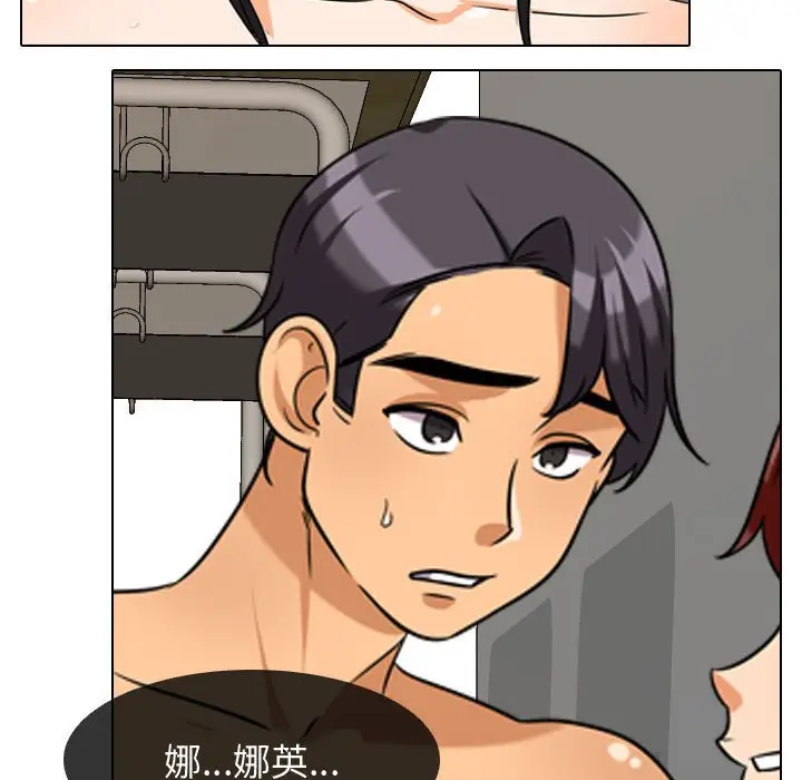 漫画《同事换换爱》第39话第64张图
