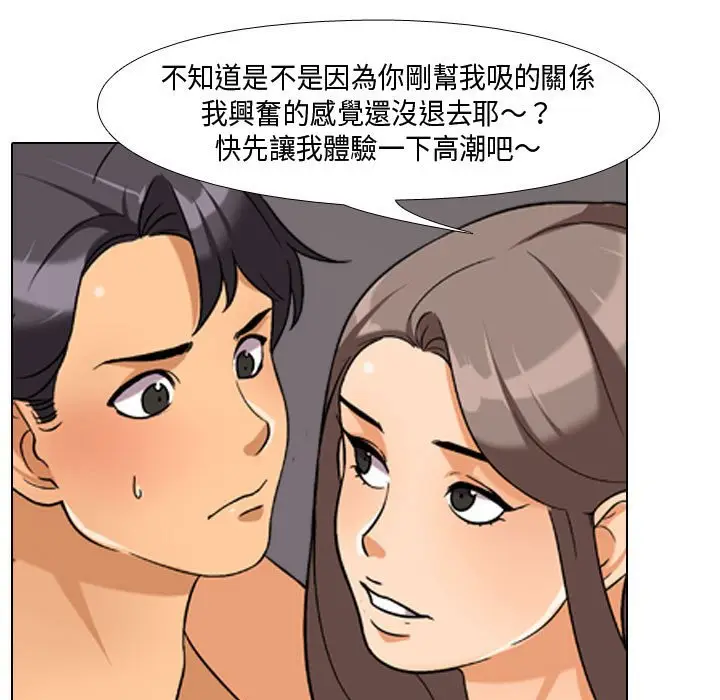 漫画《同事换换爱》第39话第67张图