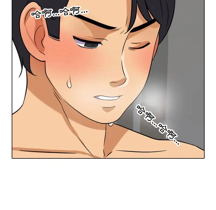 漫画《同事换换爱》第39话第84张图