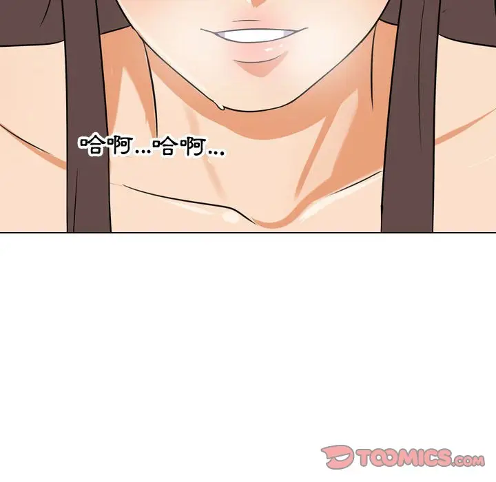 漫画《同事换换爱》第39话第86张图