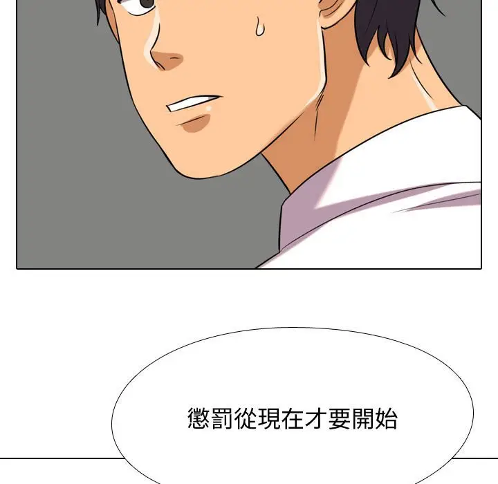 漫画《同事换换爱》第39话第9张图