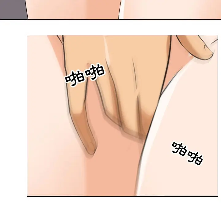 漫画《同事换换爱》第39话第90张图