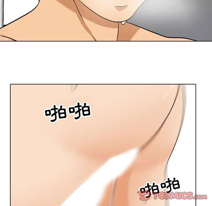 漫画《同事换换爱》第39话第92张图