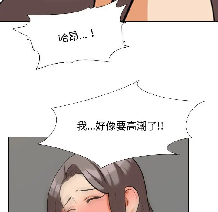漫画《同事换换爱》第39话第94张图