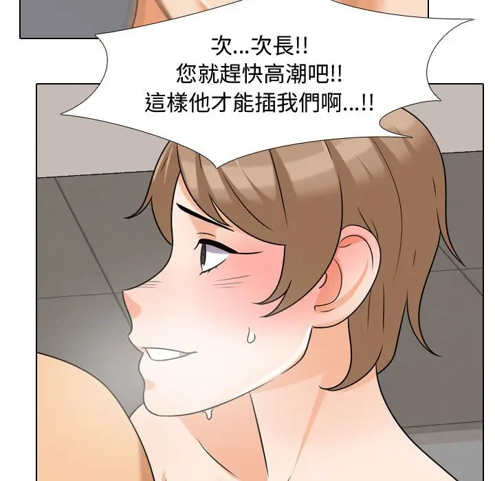 漫画《同事换换爱》第39话第96张图