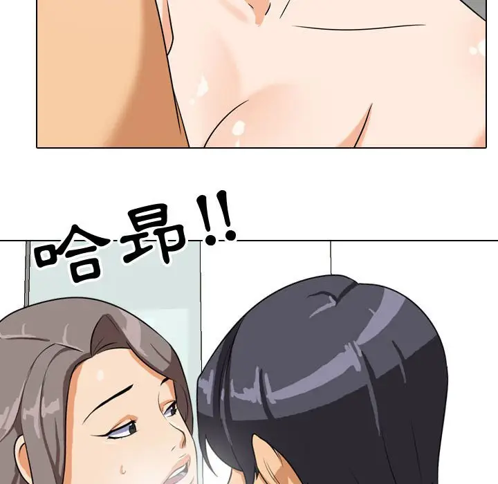漫画《同事换换爱》第39话第97张图