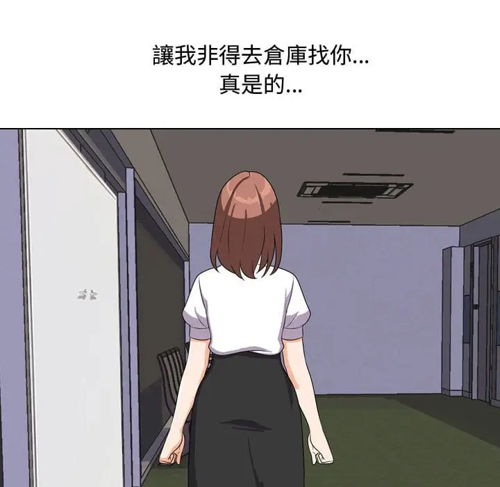 漫画《同事换换爱》第40话第106张图