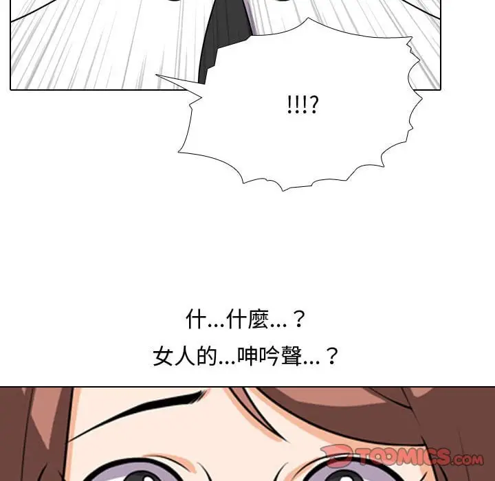 漫画《同事换换爱》第40话第110张图
