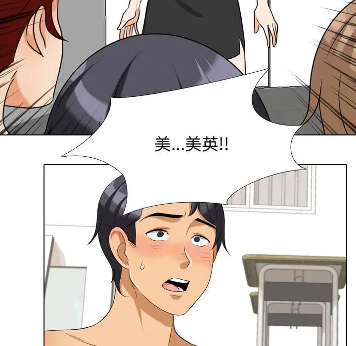 漫画《同事换换爱》第40话第114张图