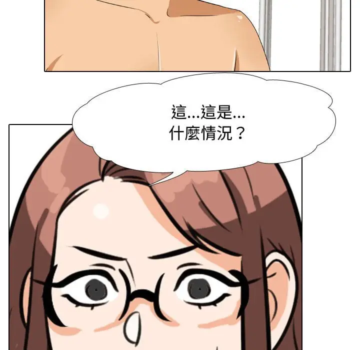 漫画《同事换换爱》第40话第115张图