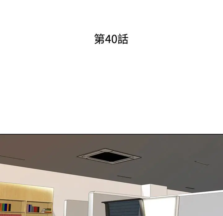 漫画《同事换换爱》第40话第19张图