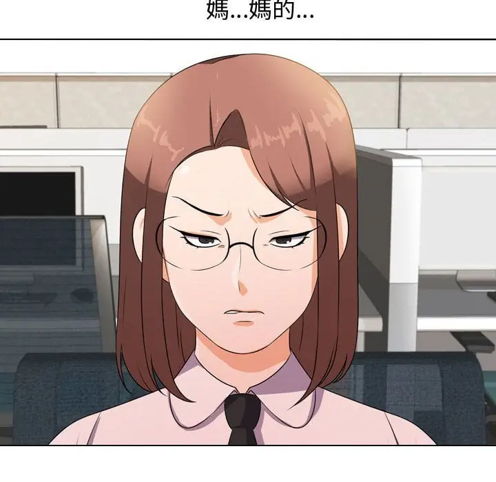 漫画《同事换换爱》第40话第30张图