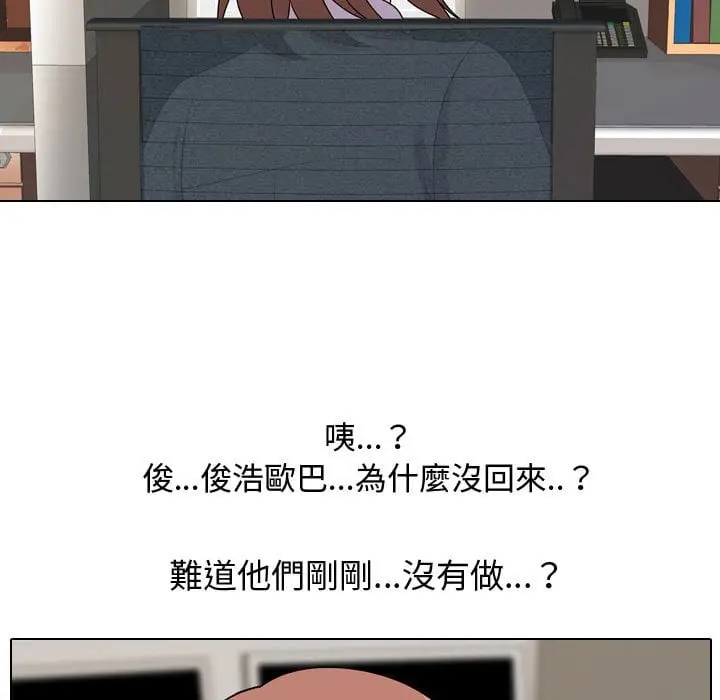 漫画《同事换换爱》第40话第33张图