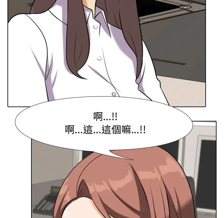 漫画《同事换换爱》第40话第37张图