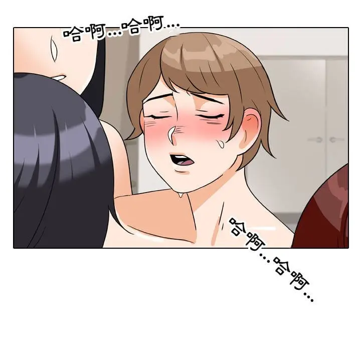 漫画《同事换换爱》第40话第47张图