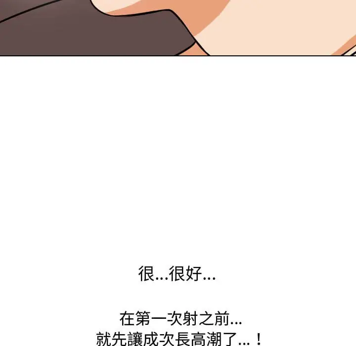 漫画《同事换换爱》第40话第5张图