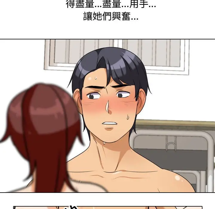 漫画《同事换换爱》第40话第51张图