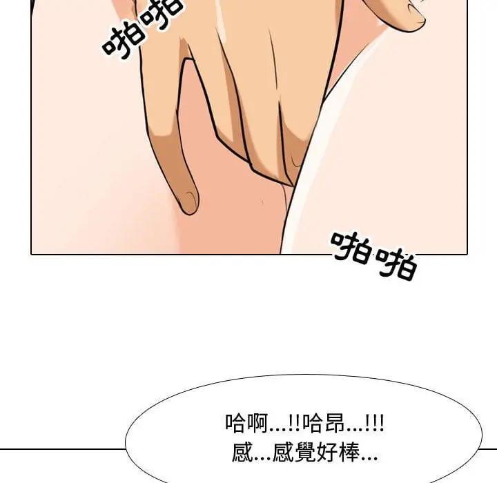 漫画《同事换换爱》第40话第52张图