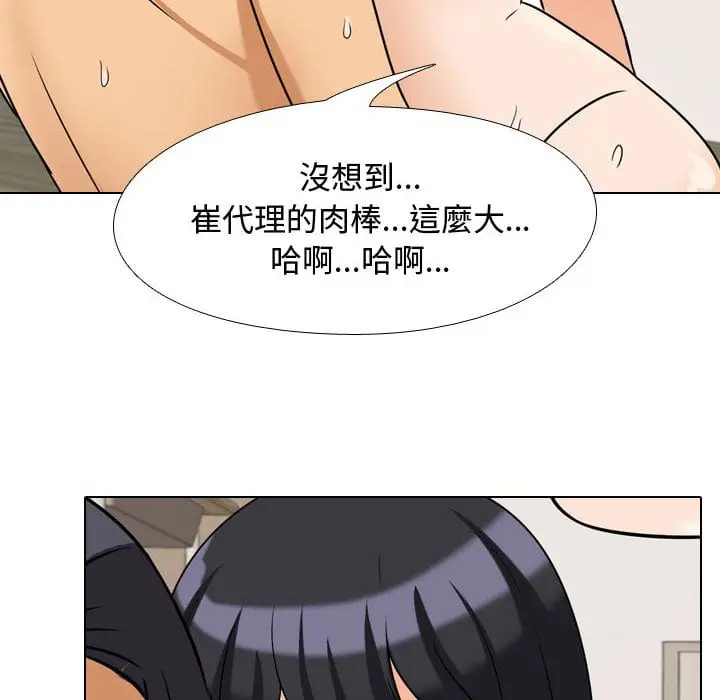 漫画《同事换换爱》第40话第54张图