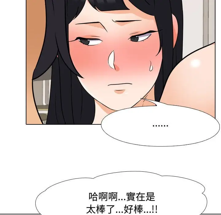 漫画《同事换换爱》第40话第55张图