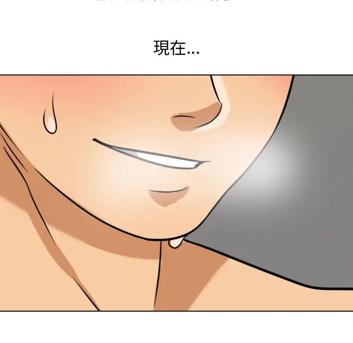 漫画《同事换换爱》第40话第6张图