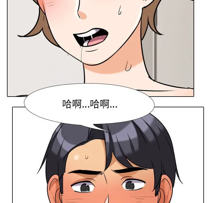 漫画《同事换换爱》第40话第67张图