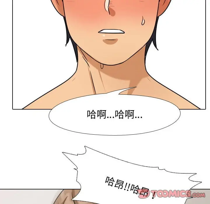 漫画《同事换换爱》第40话第68张图