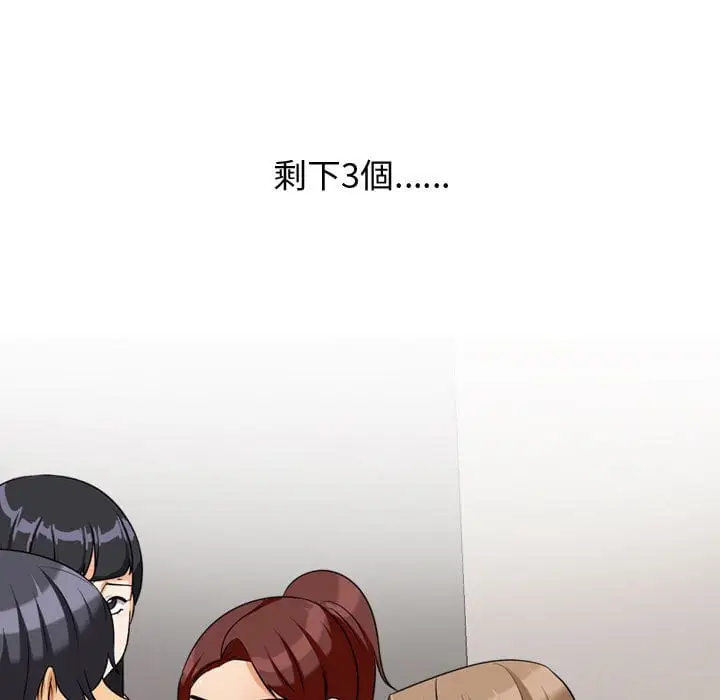 漫画《同事换换爱》第40话第7张图