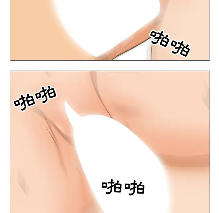 漫画《同事换换爱》第40话第71张图