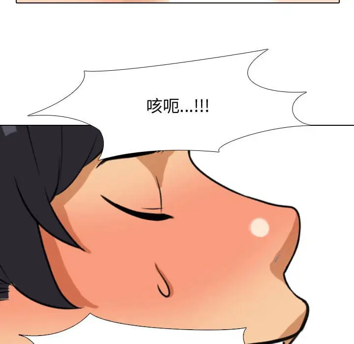 漫画《同事换换爱》第40话第72张图