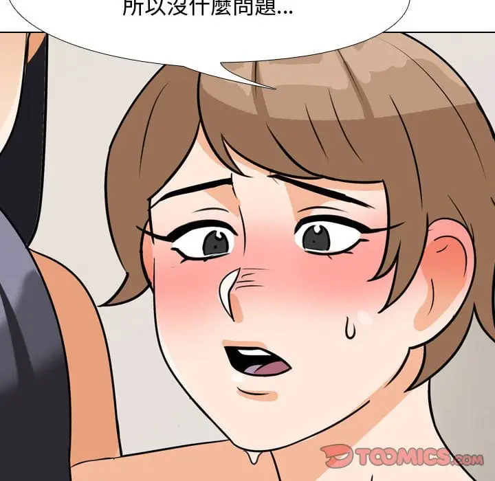 漫画《同事换换爱》第40话第80张图