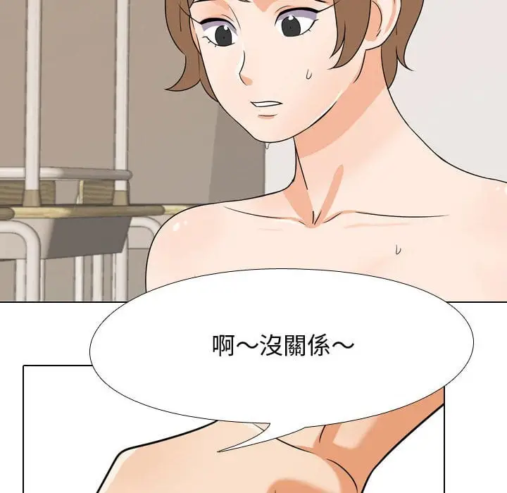 漫画《同事换换爱》第40话第84张图