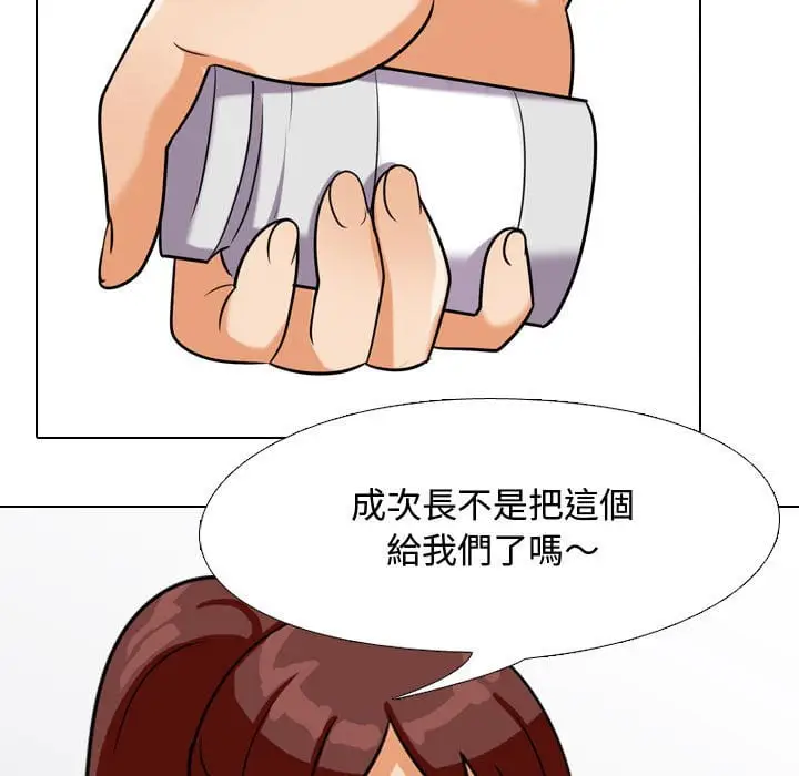 漫画《同事换换爱》第40话第85张图