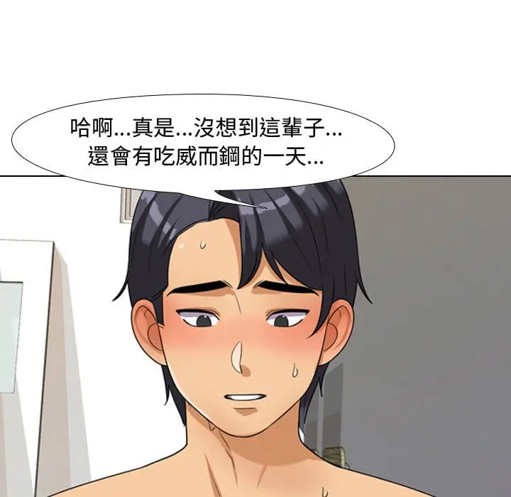 漫画《同事换换爱》第40话第88张图