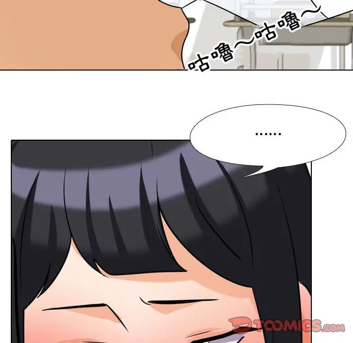 漫画《同事换换爱》第40话第92张图