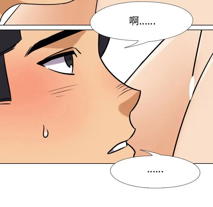 漫画《同事换换爱》第40话第95张图