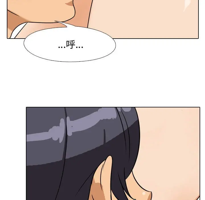 漫画《同事换换爱》第40话第97张图