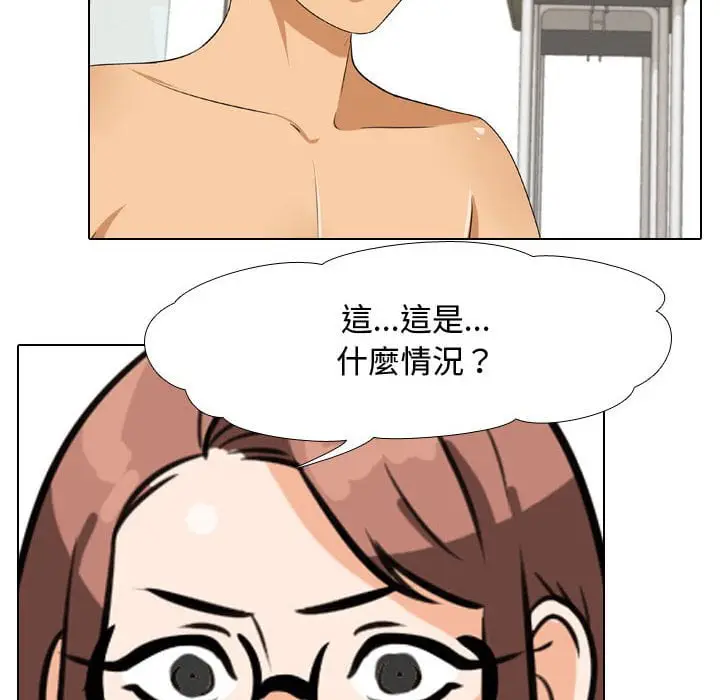 漫画《同事换换爱》第41话第10张图