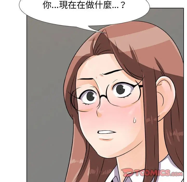 漫画《同事换换爱》第41话第20张图