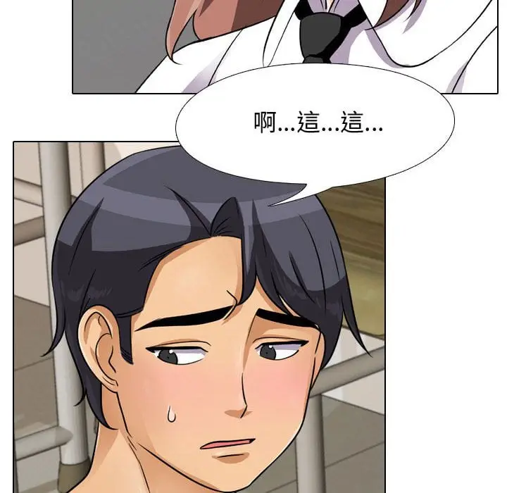 漫画《同事换换爱》第41话第21张图