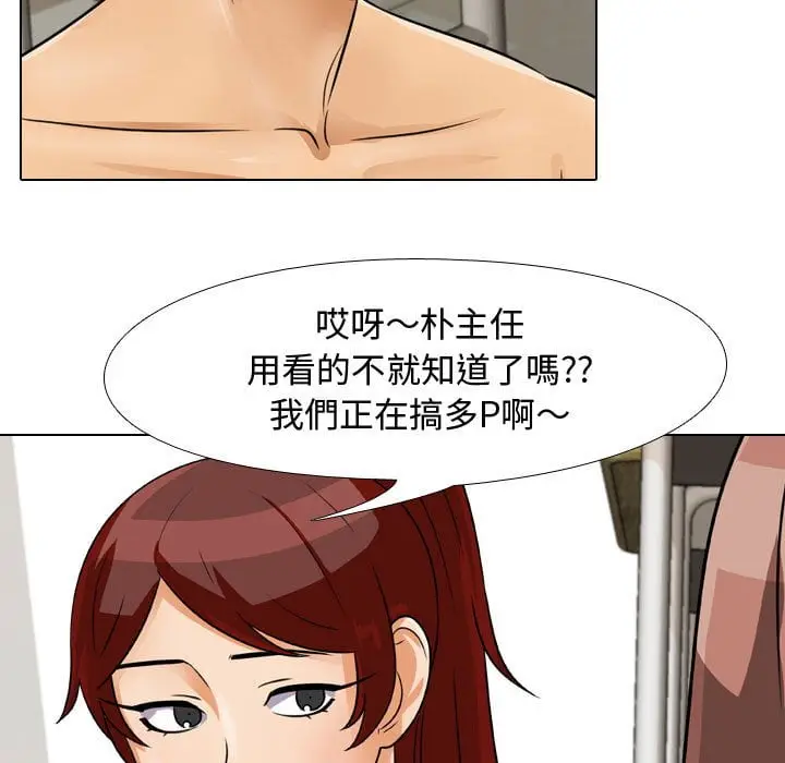 漫画《同事换换爱》第41话第22张图