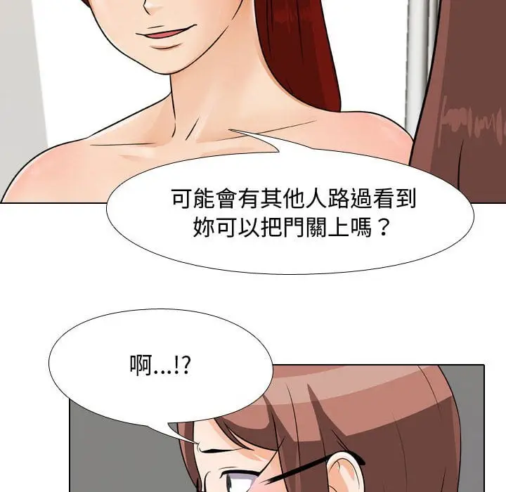 漫画《同事换换爱》第41话第23张图