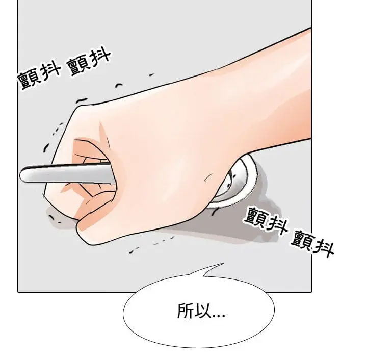漫画《同事换换爱》第41话第27张图