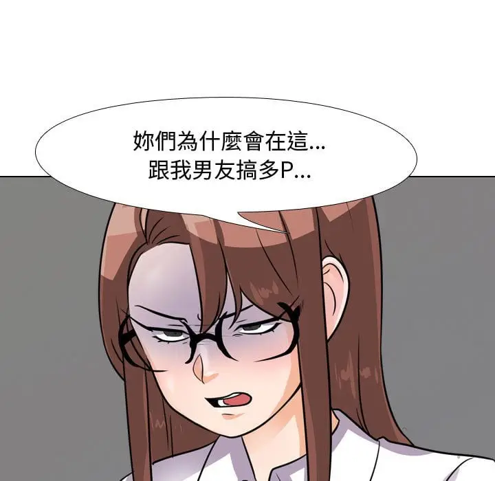漫画《同事换换爱》第41话第28张图