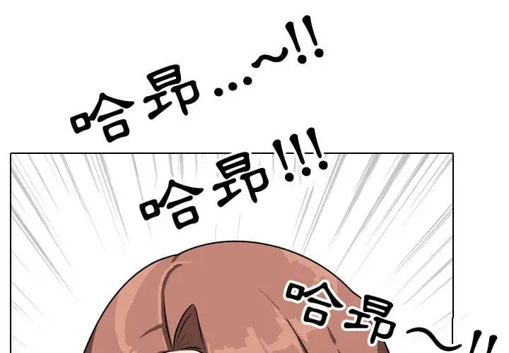 漫画《同事换换爱》第41话第3张图