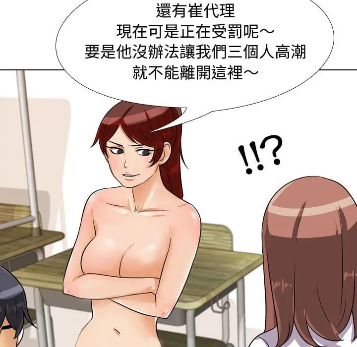 漫画《同事换换爱》第41话第37张图