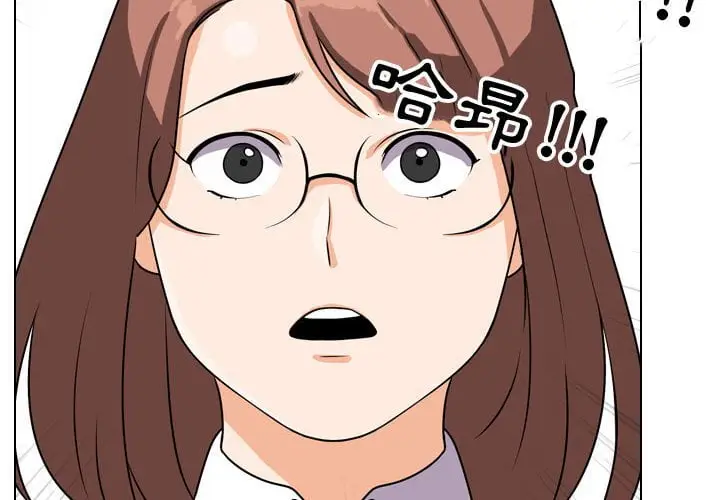 漫画《同事换换爱》第41话第4张图