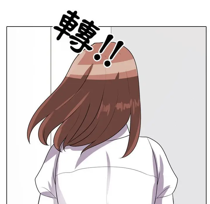 漫画《同事换换爱》第41话第42张图