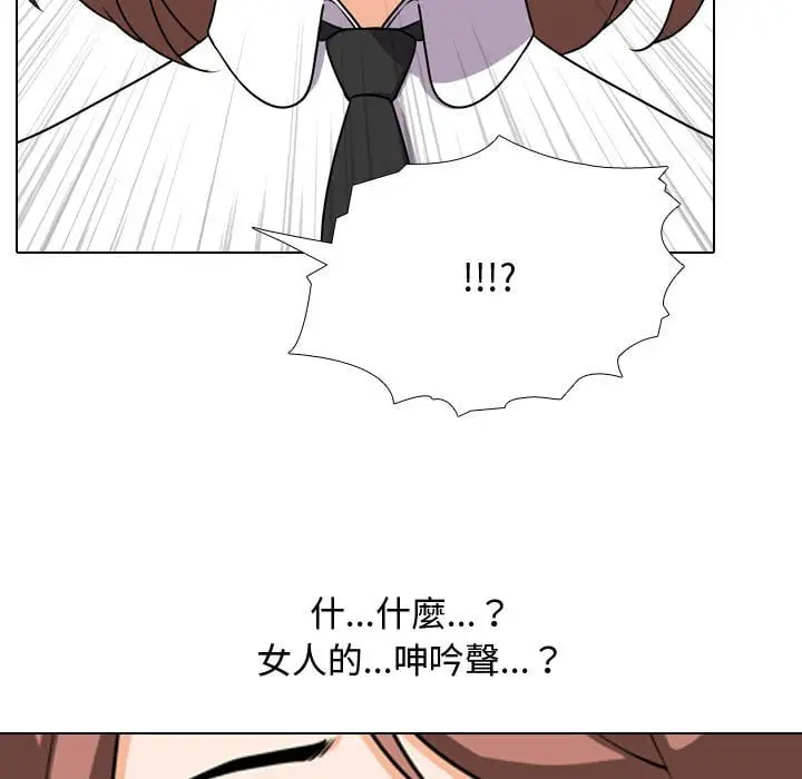漫画《同事换换爱》第41话第5张图